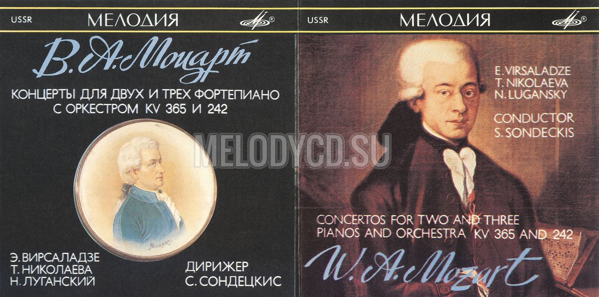 Моцарт концерт 21 для фортепиано с оркестром. Моцарт концерт 17 для фортепиано с оркестром.