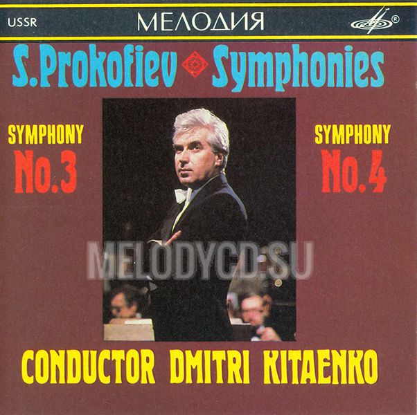 Прокофьев 7 симфония слушать